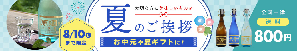全国一律送料500円